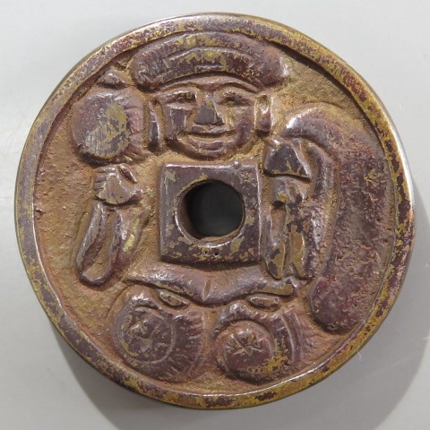 絵銭】 根付大黒 古鋳 （美品） | 日本銭,絵銭 | ヤマト