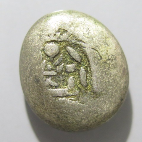 古金銀】 元文片面大黒豆板銀 大黒2/3 8.6g （美品） | 日本銭,古金銀
