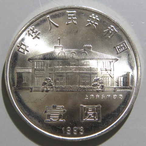  ׷100ǯ 1ߥ˥å 1993ǯʴ̤ѡ