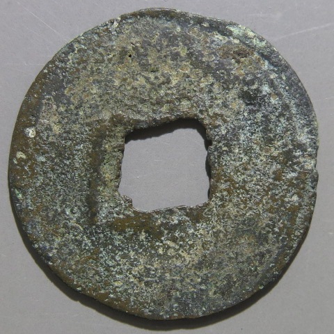 宋銭】 元豊通宝 隷書昂元 真書 3-3 針穴3（美品） | 中国銭,宋