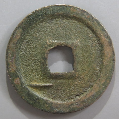中国絵銭　洪武通宝当十　3種 中国絵銭 洪武通宝当十 3種 - メルカリ