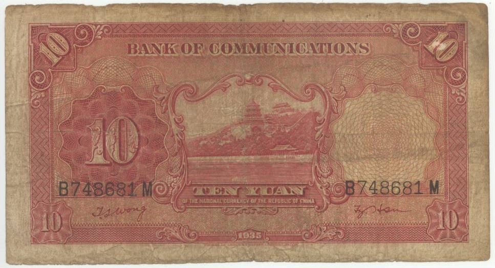 TP002【最終価額】中国2008年北京記念札10元本物保証