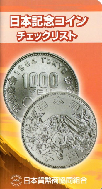 ���ܵ�ǰ������ �����å��ꥹ��