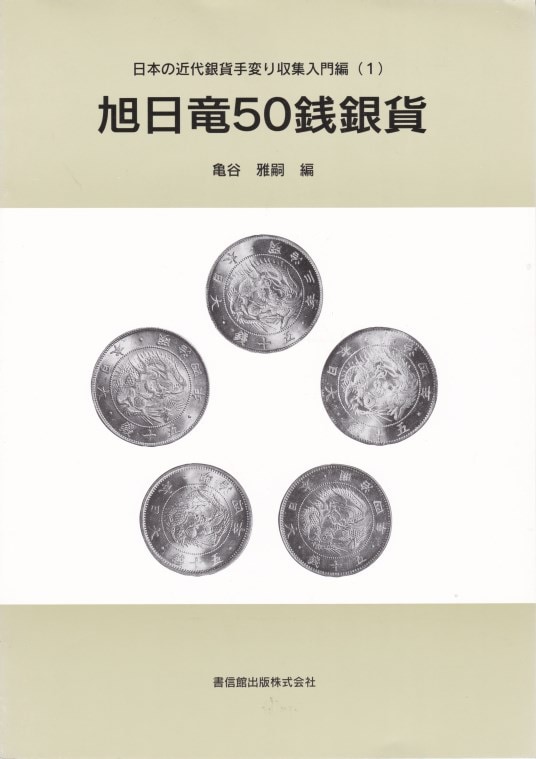 昭和100年』（古市 憲寿）｜講談社 超珍品！古書 ヂスレリー 昭和11