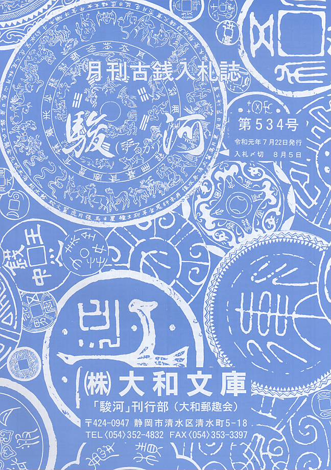 �ֽٲϡס���534�桡���¸�ǯǯ7��ȯ��