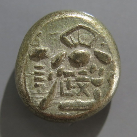 古金銀】 安政両面大黒豆板銀 4.9g （美品） | 日本銭,古金銀 | ヤマト