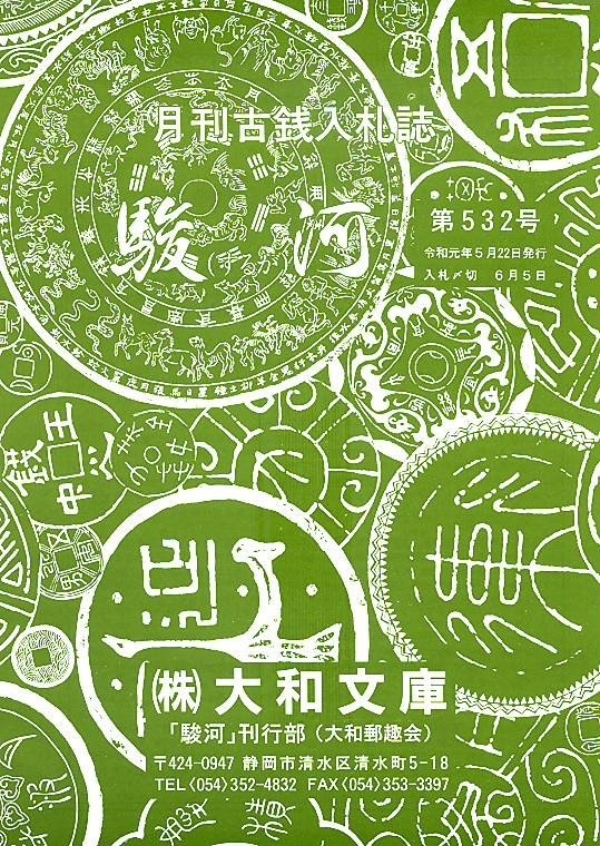 �ֽٲϡס���532�桡���¸�ǯǯ5��ȯ��