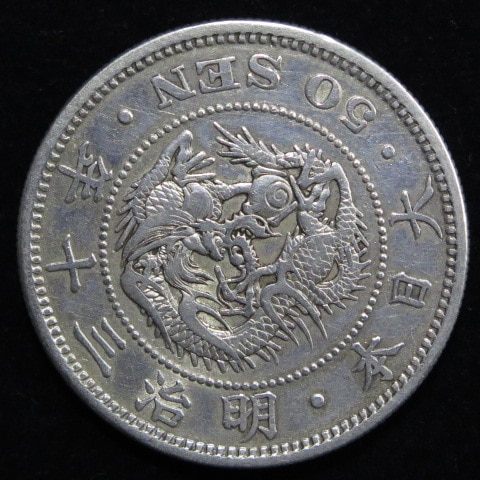 レオ　50銭銀貨　特年　美品　明治30年  上切り 楽天市場】竜50銭銀貨 上切 明治30年（1897）美品 日本貨幣商