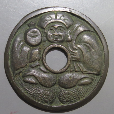 絵銭】 円穴大黒 母銭 古鋳 （美品） | 日本銭,絵銭 | ヤマト