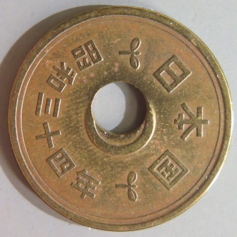 現行貨】 5円黄銅貨 昭和34年 穴ズレエラー （美品） | 日本銭,現行貨