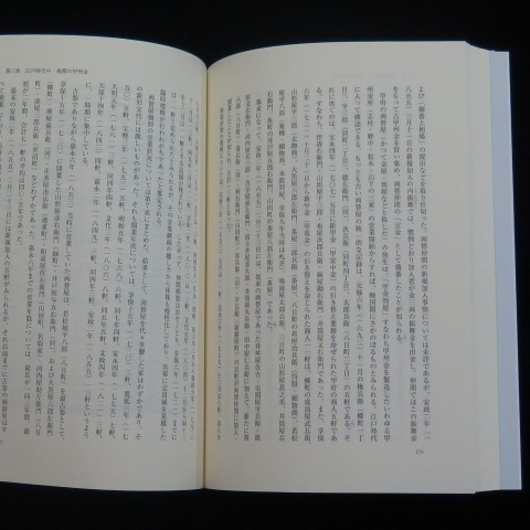 甲州金の研究 史料と現品の統合試論 西脇康 著 | 文献・書籍