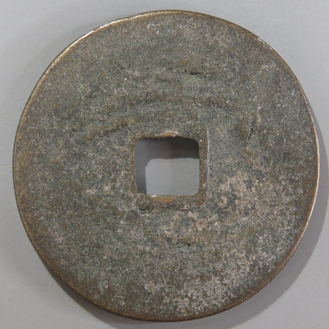 絵銭】 題目銭 大型 明治 （上品） | 日本銭,絵銭 | ヤマト