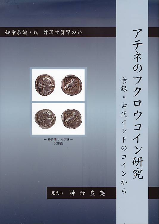 ���ƥͤΥե����������󸦵� ;Ͽ�����奤��ɤΥ����󤫤�