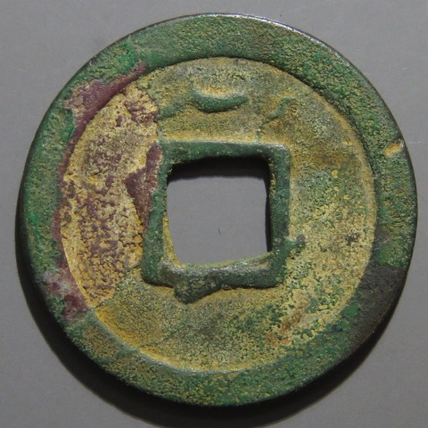 唐王朝の穴銭  開元通宝  [背月]込  90枚 楽天市場】621年〜 開元通宝 中国古銭 唐 渡来銭 穴銭 美品 1枚