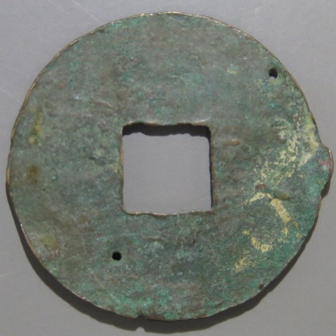 古文銭(秦半両) 半両銭 - Wikiwand