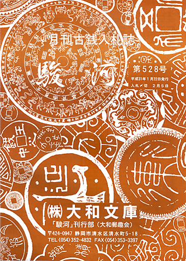 �ֽٲϡס���528�桡ʿ��31ǯ1��ȯ��