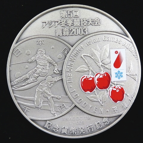 2003年 第5回アジア冬季競技大会 記念 コイン 千円銀貨