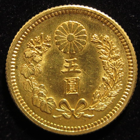 近代銭】 新5円金貨 明治45年 （未使用） | 日本銭,近代銭 | ヤマト