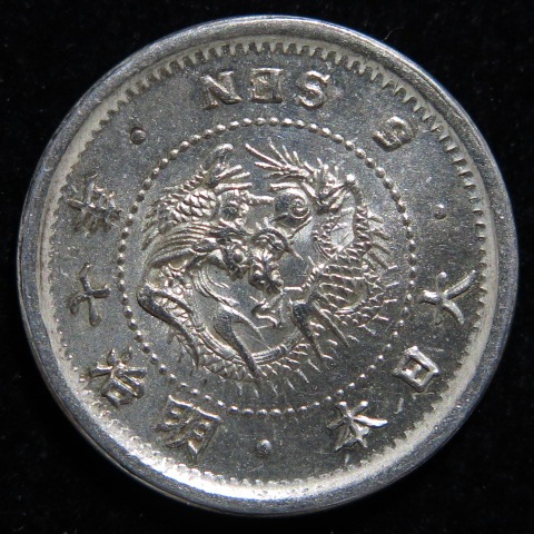 美術品・アンティーク・コレクション 日本銀貨 竜5銭銀貨 明治7年