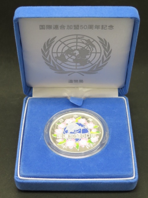 国連加盟50周年記念 1000円銀貨 【記念硬貨】 | 記念硬貨,記念硬貨