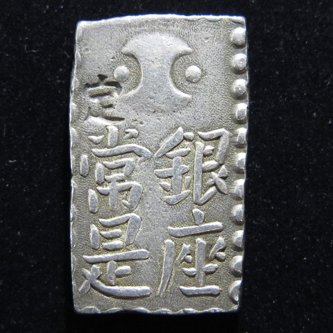 南鐐ニ朱銀 美品 ニ朱銀