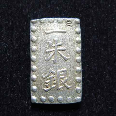 嘉永一朱銀 三ツ跳・跳座 Ga（美品） - セキグチは1964年創業の