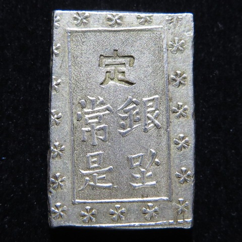 美品】安政一分銀 fa2211 - メルカリ