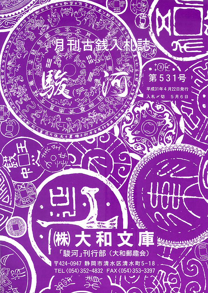 �ֽٲϡס���531�桡ʿ��31ǯ4��ȯ��