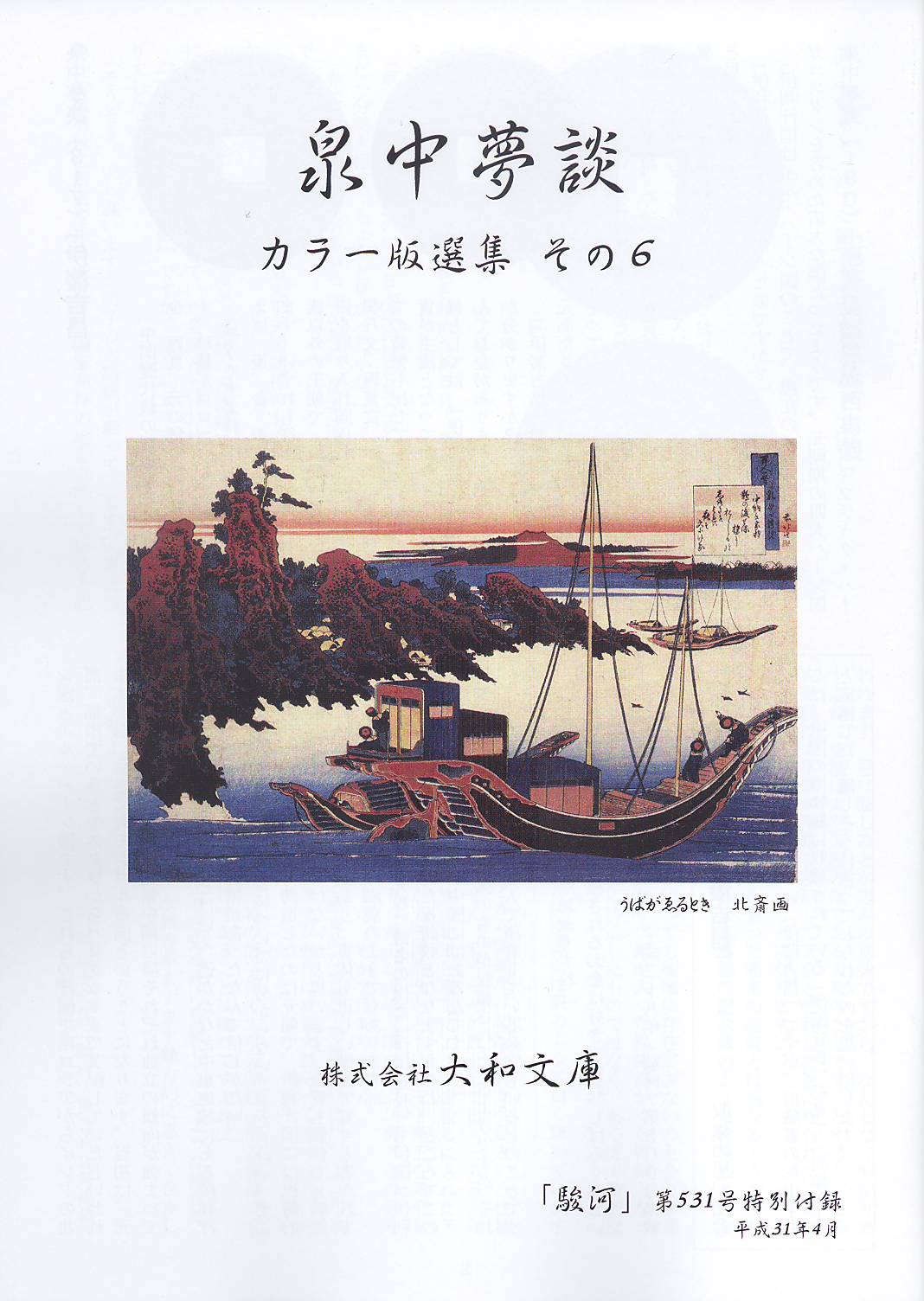 �ֽٲϡס���531�桡ʿ��31ǯ4��ȯ��