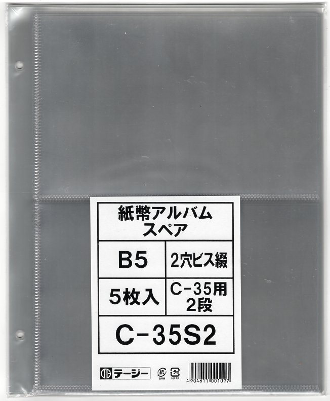 ��C-35S2�� �ơ����� ��ʾ����Х����� 2�ʥ꡼�� 5����
