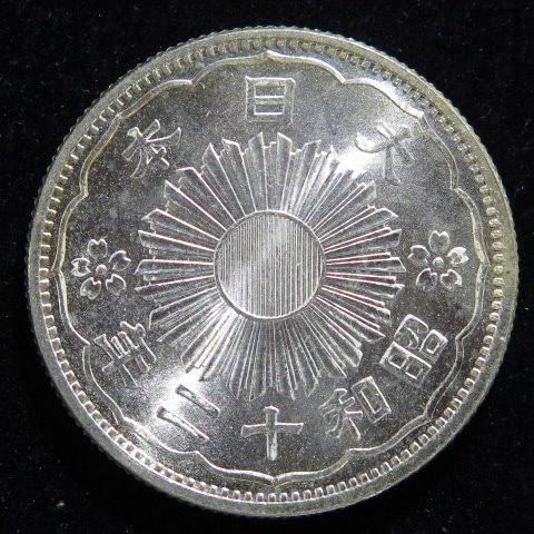近代銭】 小型50銭銀貨 昭和12年 （完全未使用） | 日本銭,近代