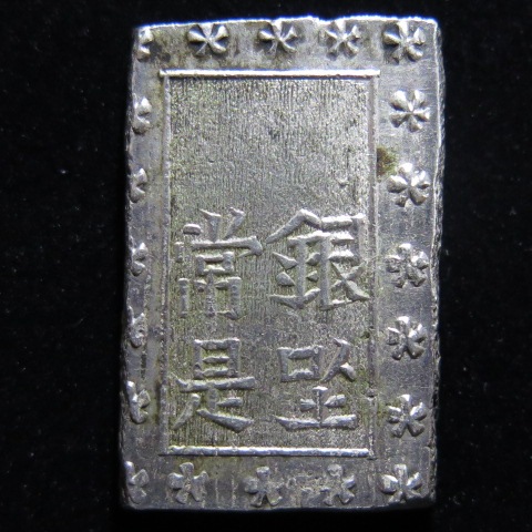古金銀】 安政一分銀 Cg 定落 （美品） | 日本銭,古金銀 | ヤマト