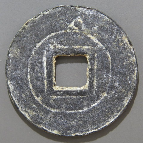 安南銭】 祥宋手 永楽通宝 正字 （美品） | 朝鮮・安南銭,安南銭