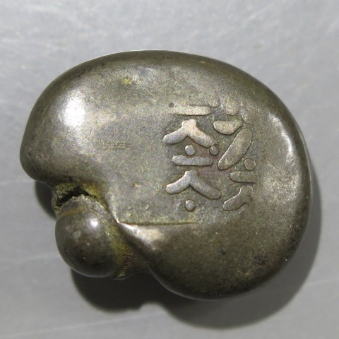 古金銀】 元文変型豆板銀 11.9g （美品） | 日本銭,古金銀 | ヤマト