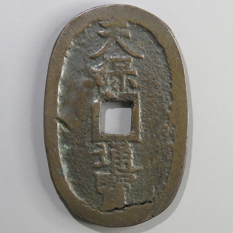 絹本　額縁　南天 盆栽 南天 万古焼 鉄鉢 白 ナンテン 縁起物 難を転ずる なんてん