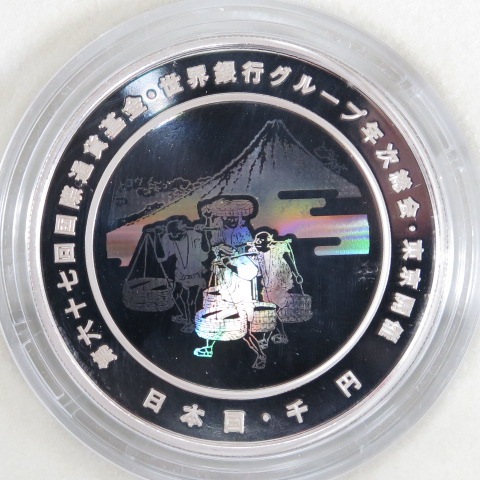 IMF������ԥ��롼��ǯ������1000�߶�� ʿ��24ǯ����̤���ѡ�