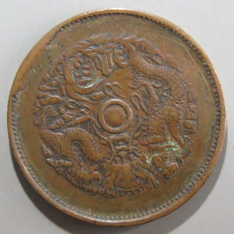 中国銅幣】 光緒元宝 浙江省造10文 面背小珠圏 （美品） | すべての 