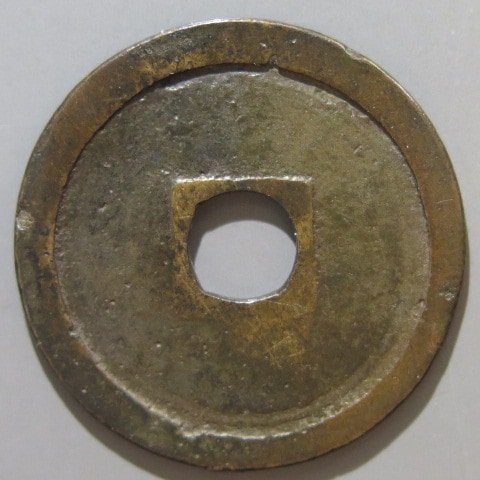 鐚銭】 鐚永楽 鋳浚母銭 （美品） | 日本銭,鐚銭 | ヤマト