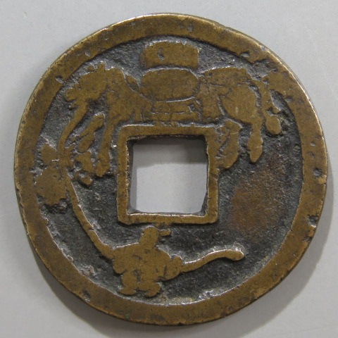 絵銭】 仙台和同駒 初鋳 （美品） | 日本銭,絵銭 | ヤマト