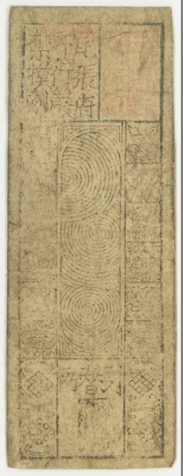 H2260藩札☆尾張国／名古屋藩／金2朱分(米7升5合) H2260藩札☆尾張国／名古屋藩／金2朱分(米7升5合)