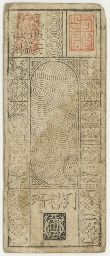 H2260藩札☆尾張国／名古屋藩／金2朱分(米7升5合) 貨幣博物館 | 二分金・二朱金 23枚（流通贋造品）（真鍮質主体