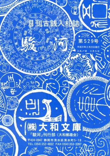 �ֽٲϡס���529�桡ʿ��31ǯ2��ȯ��