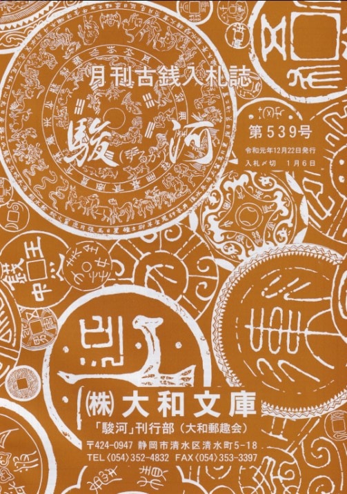 �ֽٲϡס���539�� ���¸�ǯ12��ȯ��