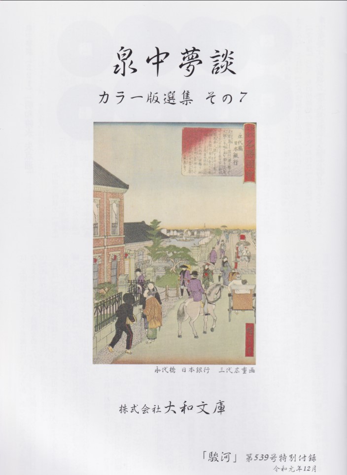 �ֽٲϡס���539�� ���¸�ǯ12��ȯ��