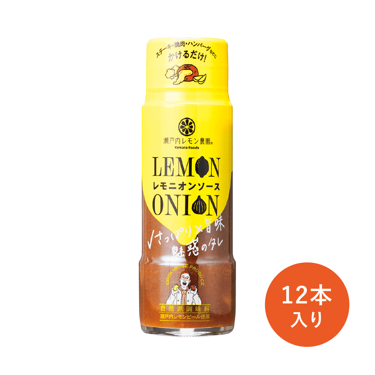 レモニオンソース×12本