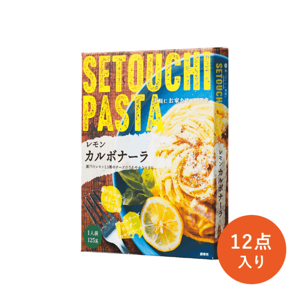 レモンカルボナーラ×12点
