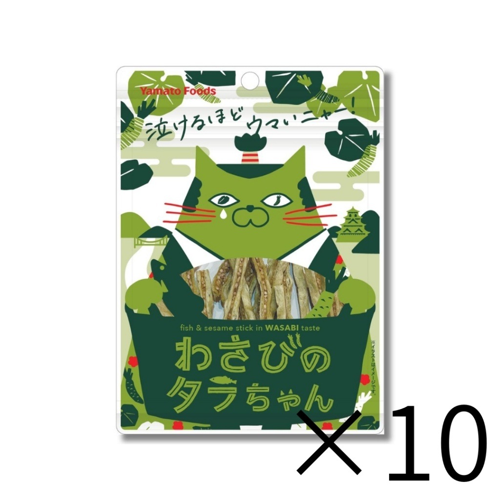 わさびのタラちゃん×10個