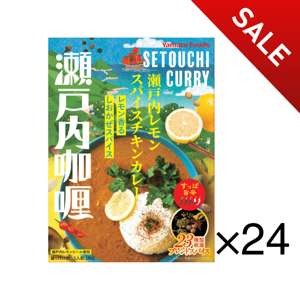 【10,498円→2,592円】瀬戸内レモンスパイスチキンカレー×24点