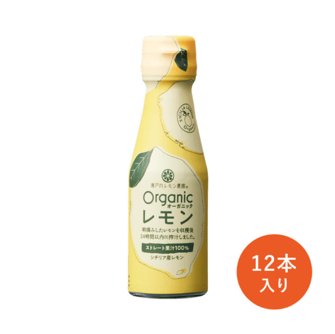 オーガニックレモンストレート果汁100％×12本