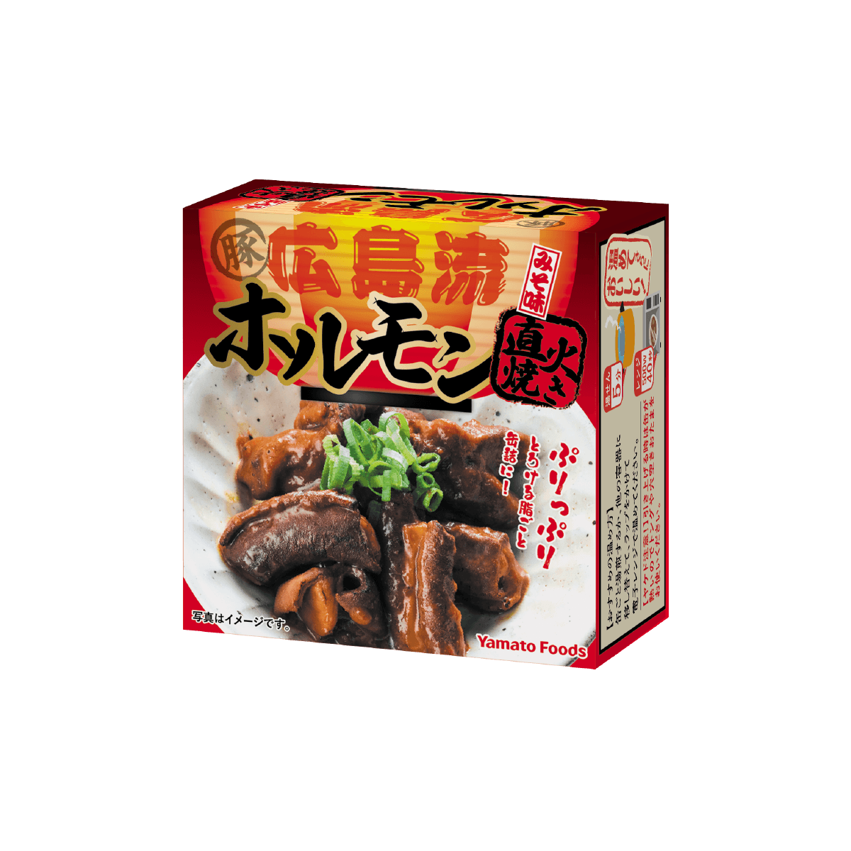 広島流ホルモン焼き